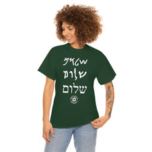 Load image into Gallery viewer, Shalom T-Shirt