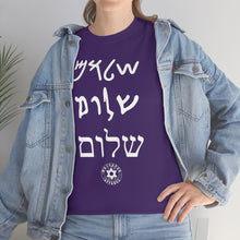 Load image into Gallery viewer, Shalom T-Shirt
