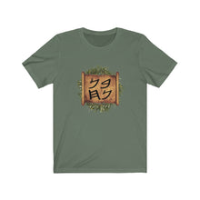 Load image into Gallery viewer, Son of Noah T-Shirt - Maccabee Apparel