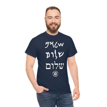 Load image into Gallery viewer, Shalom T-Shirt