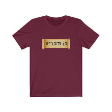 Load image into Gallery viewer, Son of the Covenant T-Shirt - Maccabee Apparel