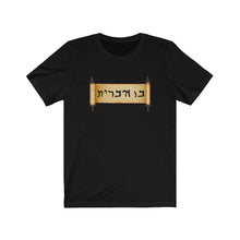 Load image into Gallery viewer, Son of the Covenant T-Shirt - Maccabee Apparel