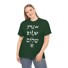 Load image into Gallery viewer, Shalom T-Shirt