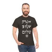Load image into Gallery viewer, Shalom T-Shirt