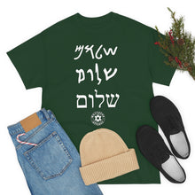 Load image into Gallery viewer, Shalom T-Shirt