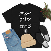 Load image into Gallery viewer, Shalom T-Shirt