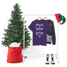 Load image into Gallery viewer, Shalom T-Shirt