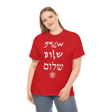 Load image into Gallery viewer, Shalom T-Shirt