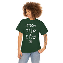 Load image into Gallery viewer, Shalom T-Shirt
