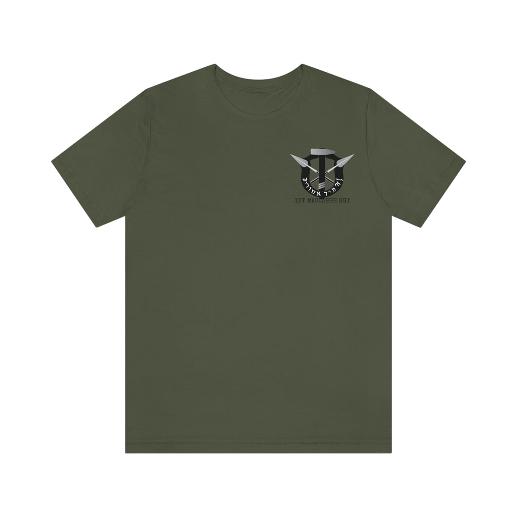 Maccabee Special Forces T-Shirt - Small Logo