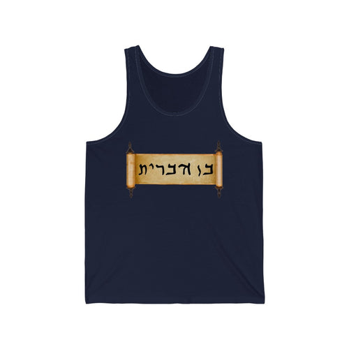 Son of the Covenant Tank Top - Maccabee Apparel