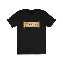 Load image into Gallery viewer, Son of the Covenant T-Shirt - Maccabee Apparel
