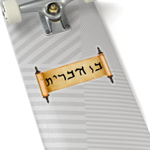 Load image into Gallery viewer, Son of the Covenant Decal - Maccabee Apparel

