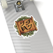 Load image into Gallery viewer, Son of Noah Decal - Maccabee Apparel
