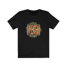 Load image into Gallery viewer, Son of Noah T-Shirt - Maccabee Apparel
