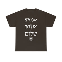 Load image into Gallery viewer, Shalom T-Shirt
