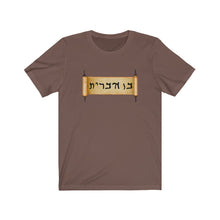 Load image into Gallery viewer, Son of the Covenant T-Shirt - Maccabee Apparel
