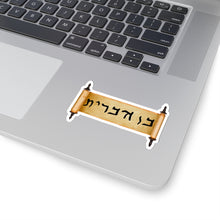 Load image into Gallery viewer, Son of the Covenant Decal - Maccabee Apparel

