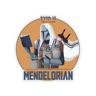 Mendelorian Decal - Maccabee Apparel