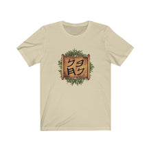 Load image into Gallery viewer, Son of Noah T-Shirt - Maccabee Apparel
