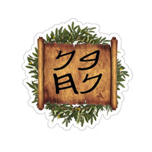 Load image into Gallery viewer, Son of Noah Decal - Maccabee Apparel
