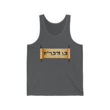 Load image into Gallery viewer, Son of the Covenant Tank Top - Maccabee Apparel
