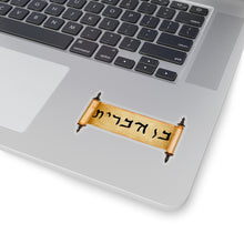 Load image into Gallery viewer, Son of the Covenant Decal - Maccabee Apparel
