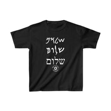 Load image into Gallery viewer, Shalom Kids&#39; T-Shirt - Maccabee Apparel
