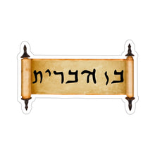 Load image into Gallery viewer, Son of the Covenant Decal - Maccabee Apparel
