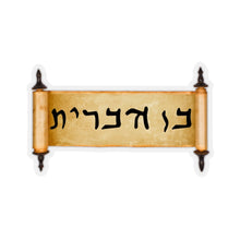 Load image into Gallery viewer, Son of the Covenant Decal - Maccabee Apparel
