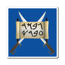 Load image into Gallery viewer, Sword &amp; Scroll Magnet - Maccabee Apparel
