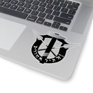 Maccabee Special Forces Decal